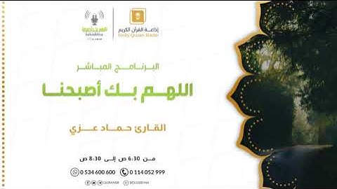 ماتيسر من سورة العنكبوت القاريء حماد عزي