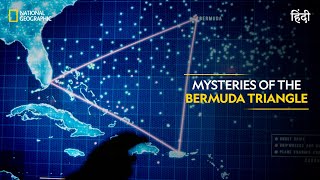Mysteries of the Bermuda Triangle | Atlas of Cursed Places | National Geographic