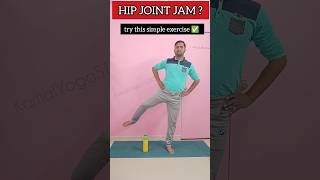 "Hip Joint Locked? 2 Minute Me Relief ✅" #shorts #shortsfeed #ytshorts #kamalyogastudio