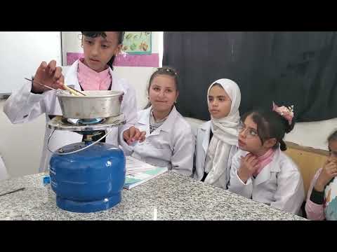 اختلاف المواد في توصيل الحرارة الصف الخامس مع معلمتهم الرائعة إنصاف المقطري