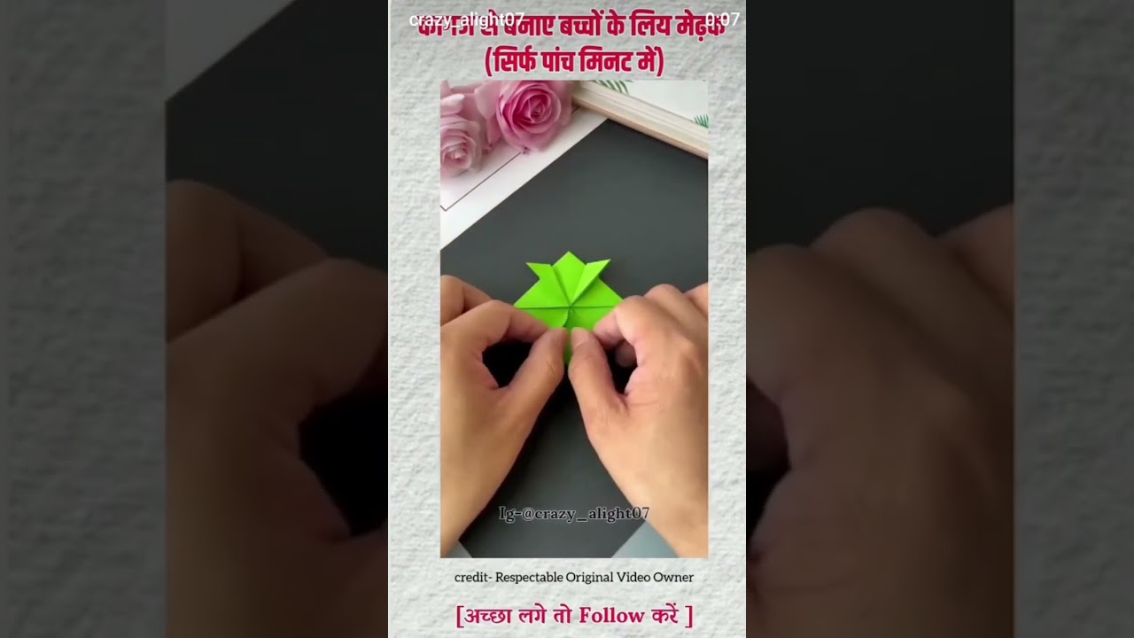 Paper Ka Mendhak 🐸 | Easy Paper Craft | Kids Craft Idea