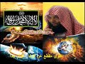 اقوى مقطع عن الزنا مؤثر جدا الشيخ خالد الراشد 
