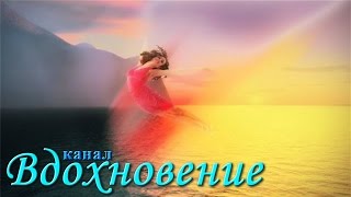 Полет души - Flight of the soul