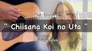 Yui Aragaki - 小さな恋のうた / Chiisana Koi no Uta ( Fingerstyle guitar cover )
