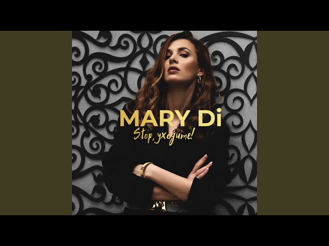 Mary Di - Stop, Уходите!