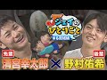 【ジェイのひとりごと】#６完結編　清宮センパイのひとり暮らしアドバイス編　※2023年10月19日 放送