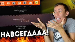 WARFACE.НАВСЕГДА С ЗОЛОТОЙ КОРОБКИ - СВЕРШИЛОСЬ!