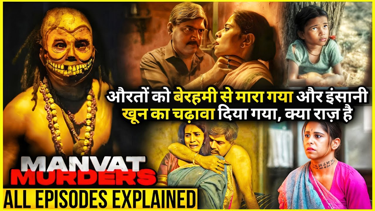 manvat-murders-series-2024-explained-in-hindi-manvat-murders-ending