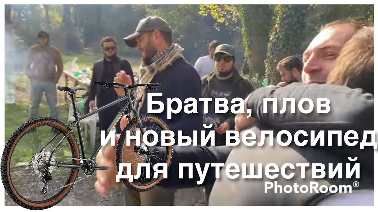 Cгонял к братве на новом Туринге BREEZER THUNDER (велопрогулка и плов на природе)