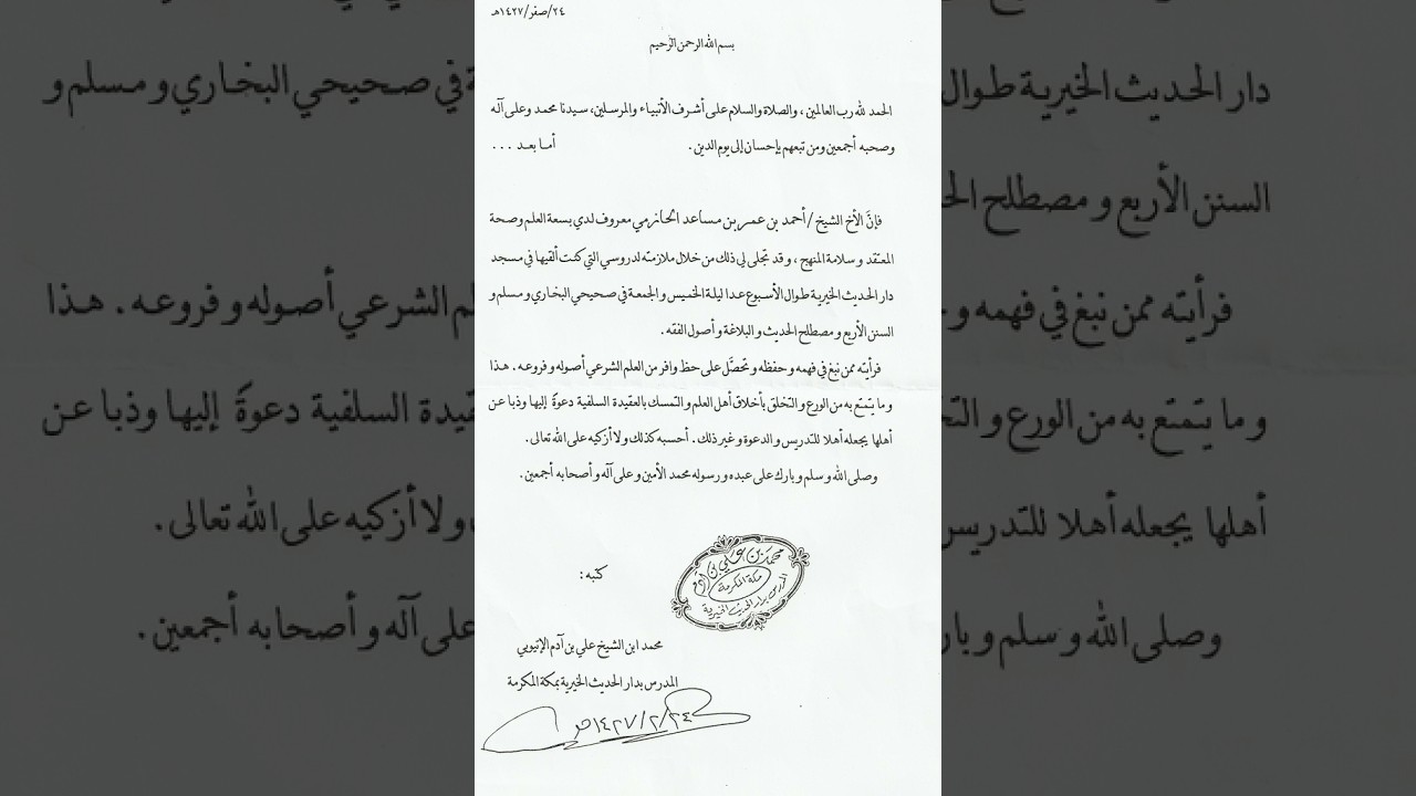 دونك هذه المادة فاستمع لها وتأمل ما يقوله العلامة فيها فإن بعض الناس يقولون إنه يشتت الطلاب !