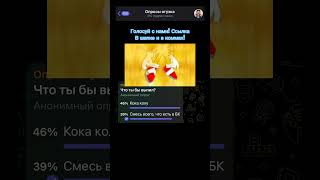 Что ты бы выпил? #oguzok_apros