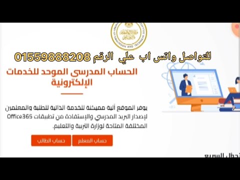 تسجيل استمارة الصف الثالث الإعدادي و الثانوي 2026 الاستمارة الالكترونية 2026البريد الالكتروني الموحد