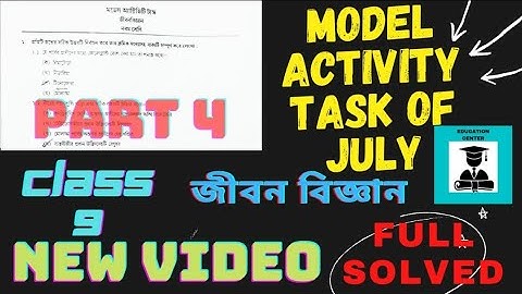 Class 9 model activity task life science(জীবন বিজ্ঞান) part 4 new(July month)