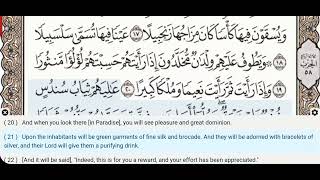 76 - Surah Al Insan - Yaser Salamah  - Quran Recitation, Arabic Text, English Translation