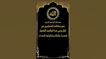 وجاهدوا في الله حق جهاده.. تلاوة مؤثرة من سورة الحج (77-78) للشيخ ياسر سلامة
