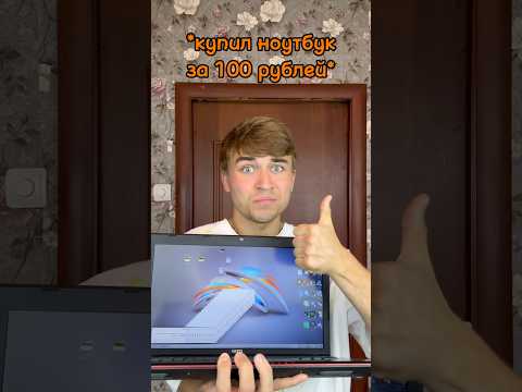 Я СЛОМАЛ НОУТБУК😹 жду в тг: Сербулат