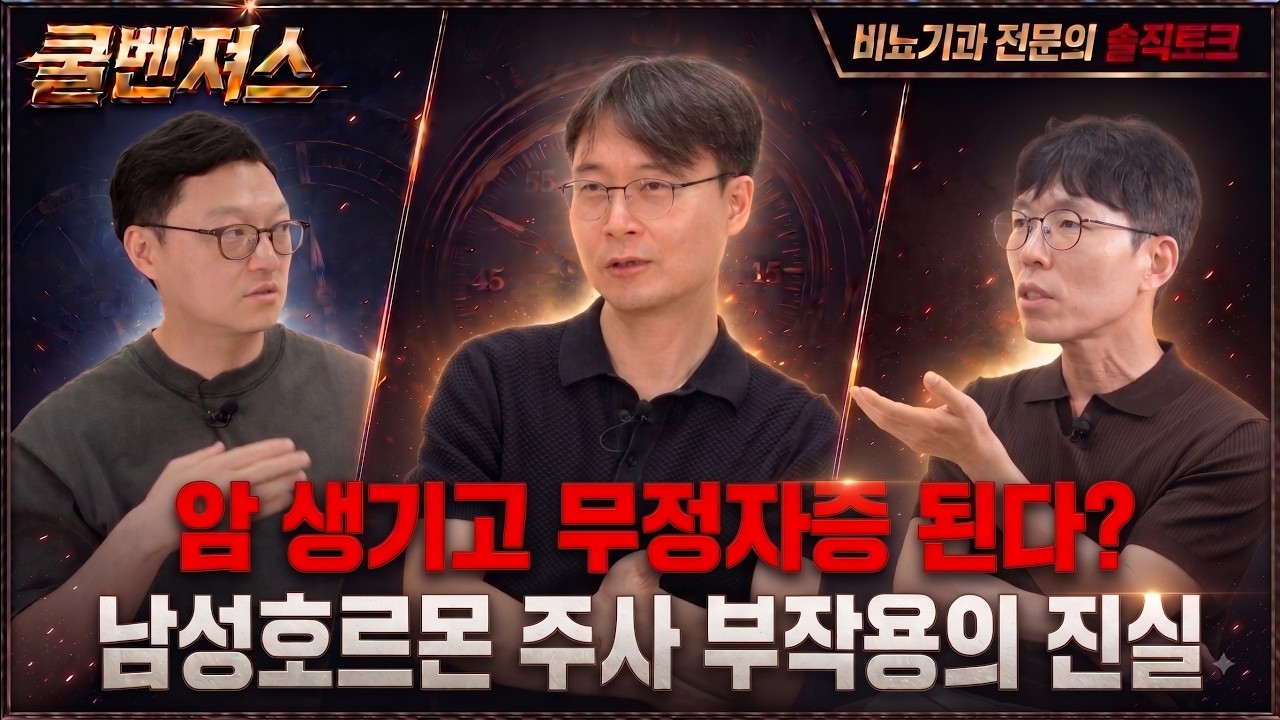 남성호르몬? 스테로이드 주사 맞으면 '전립선 암' 걸릴까? 반드시 '이것' 확인하세요!