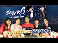 หนังหน้าโรงรีแอค!! saveG หยอกๆ #หนังหน้าโรงxsaveG