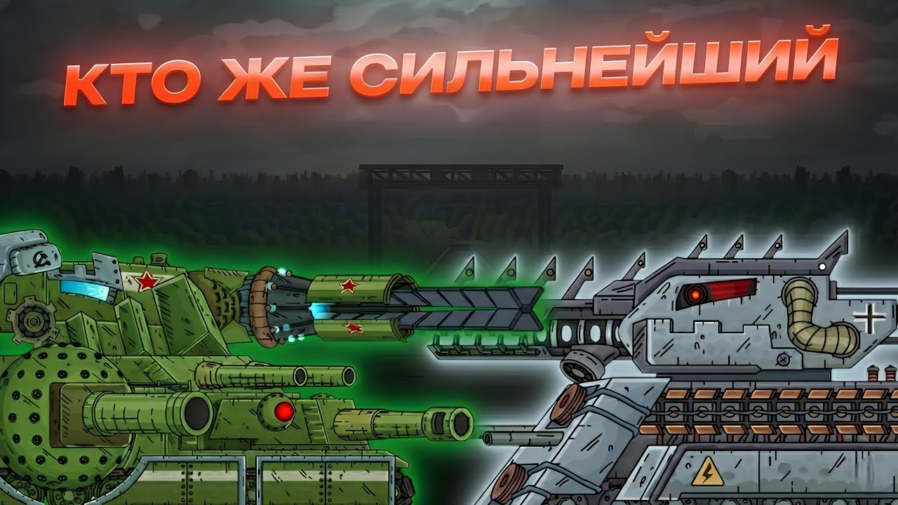 КТО СИЛЬНЕЙШИЙ МОНСТР? ВОСТОК 1 ПРОТИВ ГУСЯ!