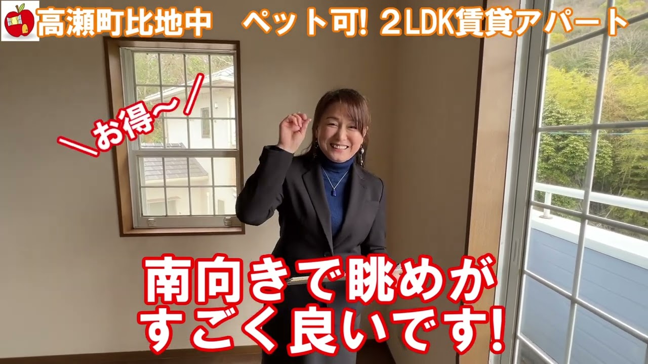 ☆アップル不動産🍎三豊市高瀬町-猫ちゃんも飼えちゃう賃貸アパート