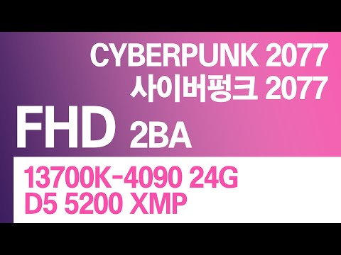 13700K-4090 24G-D5 5200 CL40 32GB // FHD 사이버펑크 2077 RT:울트라 // FHD Cyberpunk 2077 RT:Ultra Settings