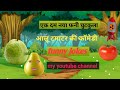    juramana funny comedy jokes sunil gond up short