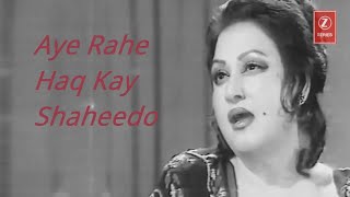 Ay Rah e Haq k Shaheedo Lyrics - Noor Jahan Z-Series Pakistan chords