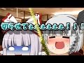【ゆっくり茶番】美容院に髪を切りに行ったそうな・・・