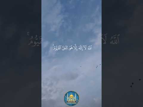 المنشاوي آية الكرسي تلاوة خاشعة صدقة جارية القرآن الكريم