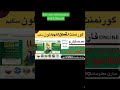 آسان کاروبار لوں سکیم