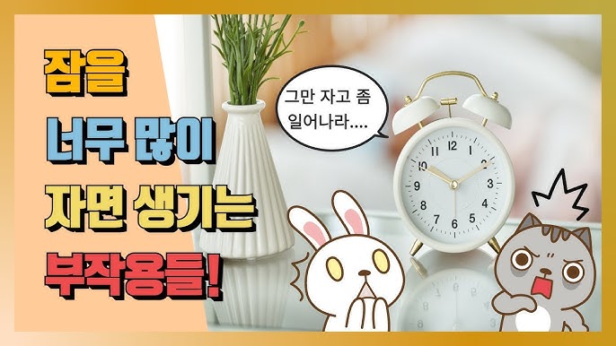 많이 자면 두통? 당신을 놀라게 할 해결책 많이 자면 두통? 당신을 놀라게 할 해결책
