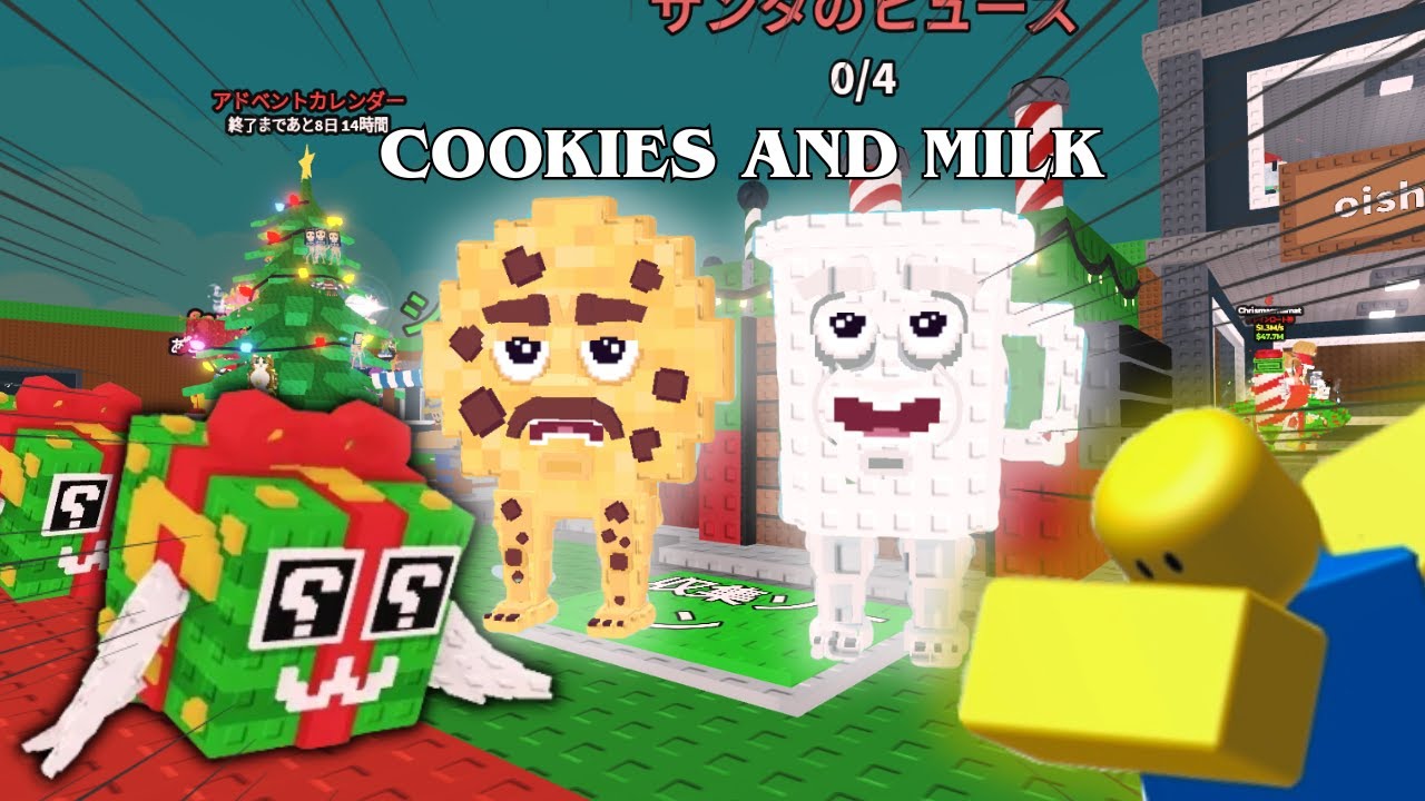 クッキーアンドミルク狙いながらラッキーブロック大量購入したらとんでもないことになったwwwww【ロブロックス/ブレインロットを盗む】
