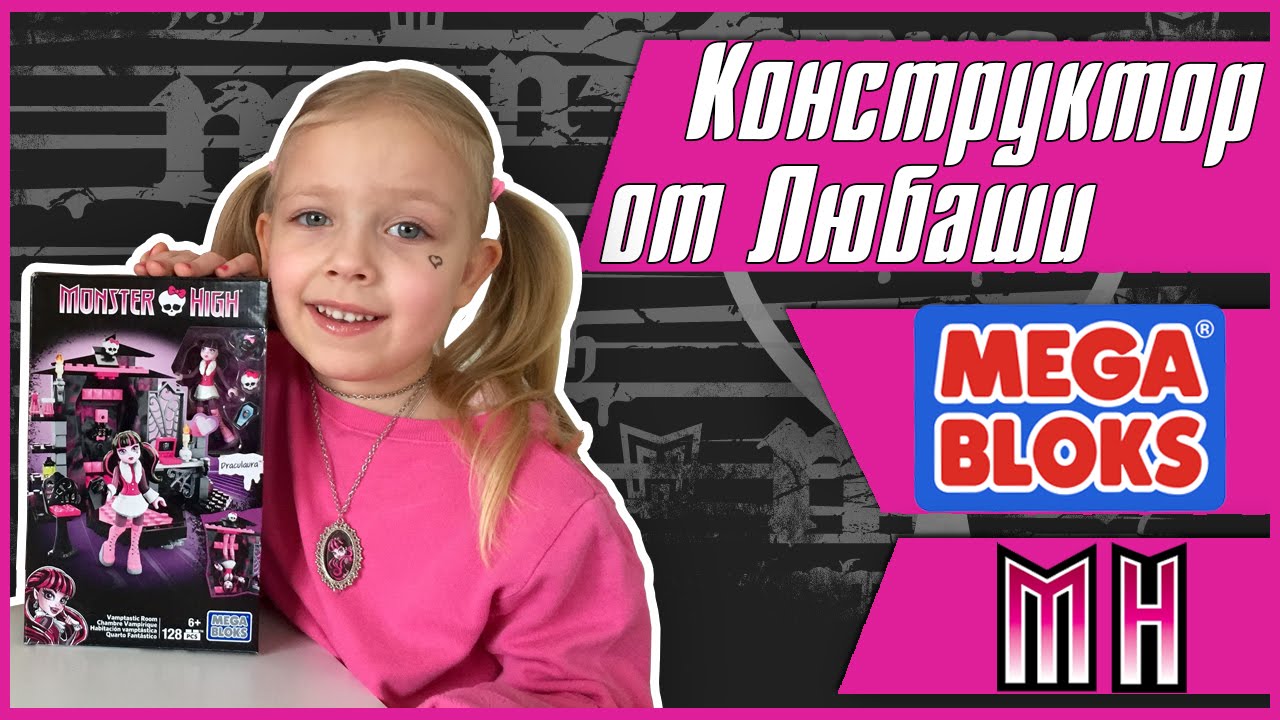 МЕГА БЛОКС ! MEGA BLOKS ! КОНСТРУКТОР - YouTube