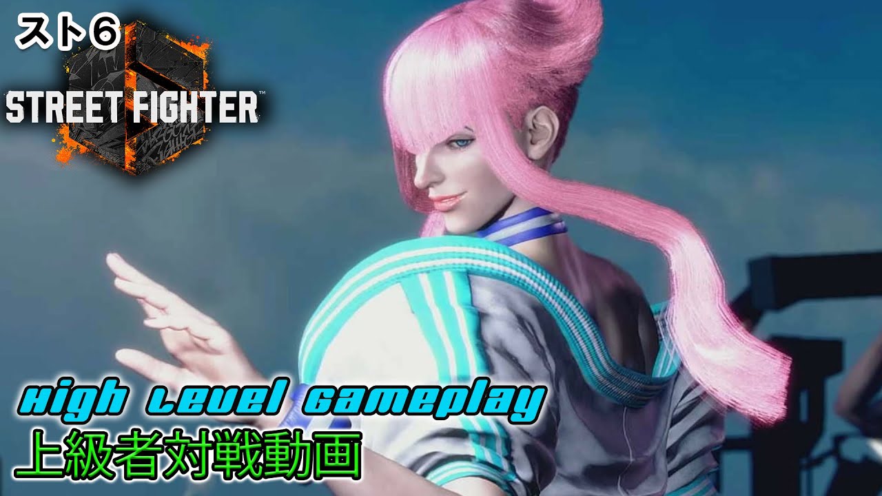 [ ストリートファイター6 ] マノン（MANON）上級者対戦動画 :SF6 RANK MATCH - YouTube