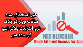 Net blocker app  | how to block net | 2022 |