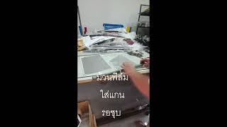 ตัดฟิล์ม ติดกดก 2 ด้าน 2 บากเป็นช่วง ๆ คลิปเต็ม