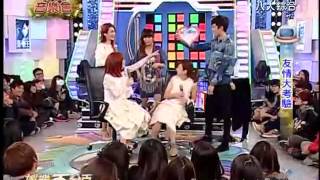 S.H.E 娛樂百分百Kiss部份 @ 2012.11.22
