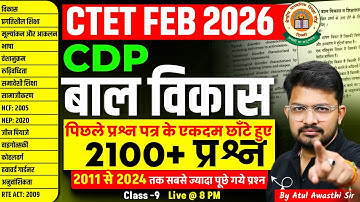 CTET 2026 CDP Classes | CTET CDP Previous Year Questions | CTET CDP Pedagogy By Atul Awasthi Sir