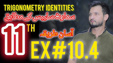 Class 11th Math || 1st year math new book Exercise 10.4 || Exercise 10.4 11th math