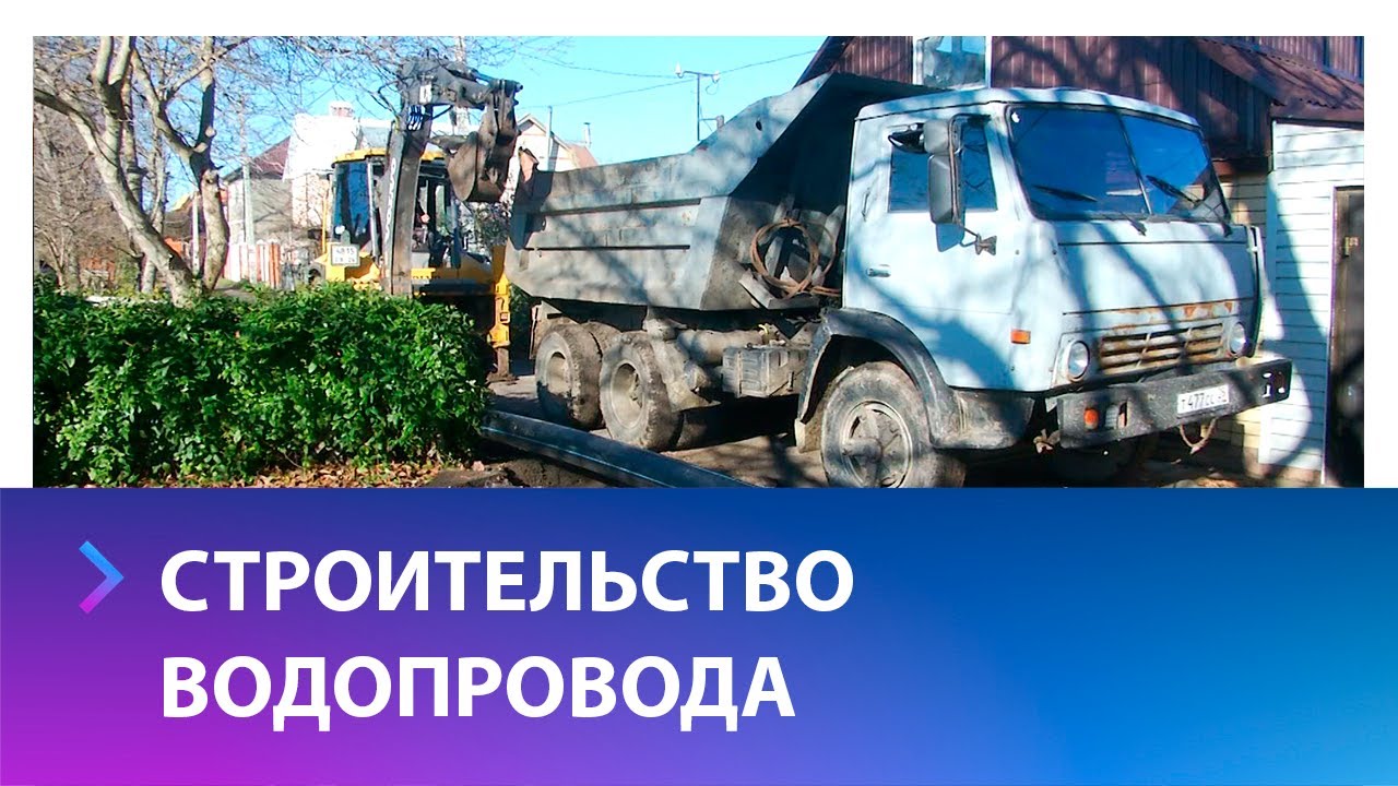 Как построить водопровод в СНТ при помощи городской субсидии - YouTube