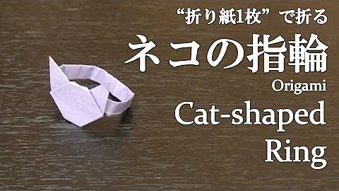 折り紙で猫ちゃん手紙いつもありがとう