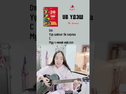 УБ үдэш | 🎸20 хамтлаг 200 дуу🎸