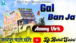 Sheeshe Nalo Saaf Jive Tera Mukhada Ni|| Gal Ban Jae Ammy Virk New Dj Remix Song Dj Rohit Dj Dilraj