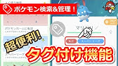ポケモンgo 天候ブースト 雪 で高個体値メルタンをゲットしよう 個体値100 の確率は通常時の2倍以上 Youtube