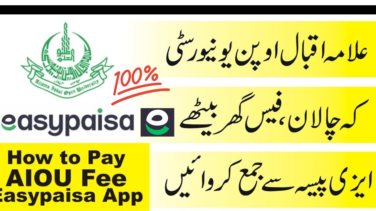 How To Aiou Fee Pay Through Easypaisa Aiou Online Fee Payment How How To Aiou Fee Pay Through Easypaisa Aiou Online Fee Payment How