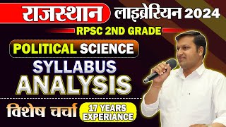 RPSC  Librarian IInd  Grade  2024 🔴 Polity Science Syllabus  🔴 New Librarian Vacancy