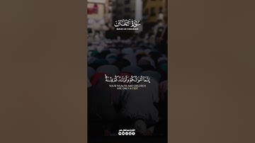 سورة التغابن كاملة ( أستمع واقرأ ) من أروع التلاوات القارئ عبدالعال عمر💖Surat At-Taghābun