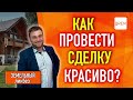 💎Ошибки кадастра, межевания - как купить земельный участок без проблем!