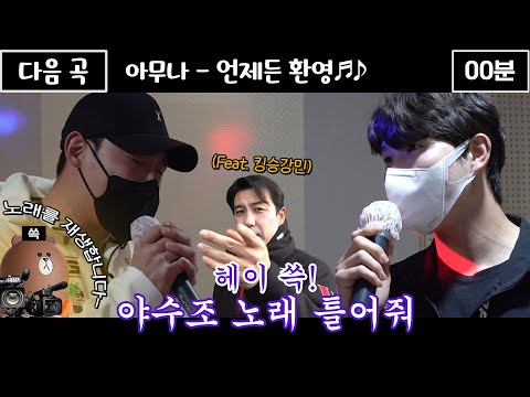 야수조 노래 틀어줘~ 오늘은 <strong>발라드가</strong> 좋겠어요 ▶️ 박성한 &amp;#39;나에게 그대만이&amp;#39; 최지훈 &amp;#39;걱정말아요 그대&amp;#39;