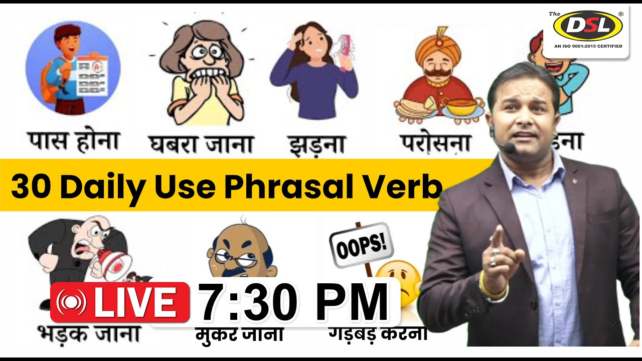 30 Phrasal Verbs For Daily Use | English Vocabulary | English Speaking ...